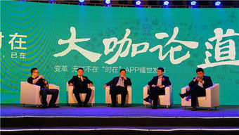 绿地商务社区APP亮相 打造共享经济模式下的经济与商务信息咨询服务新平台