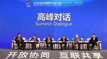 博彦科技亮相2018全球服务外包大会 拥抱数字经济新机遇，引领服务外包新变革