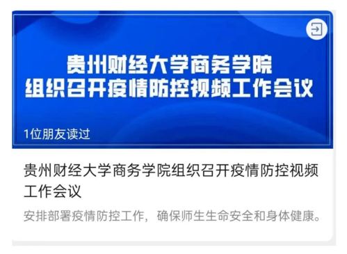坚定思想战线 唱响商院声音——贵州财经大学商务学院2020年宣传工作与经信服务发展盘点